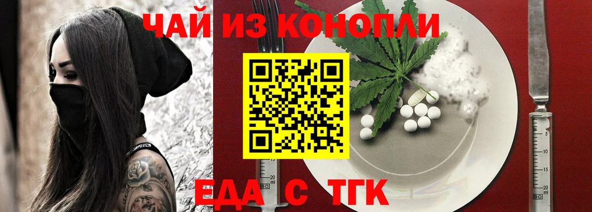 Пыть-Ях  Еда ТГК конопля  Вход с VPN 