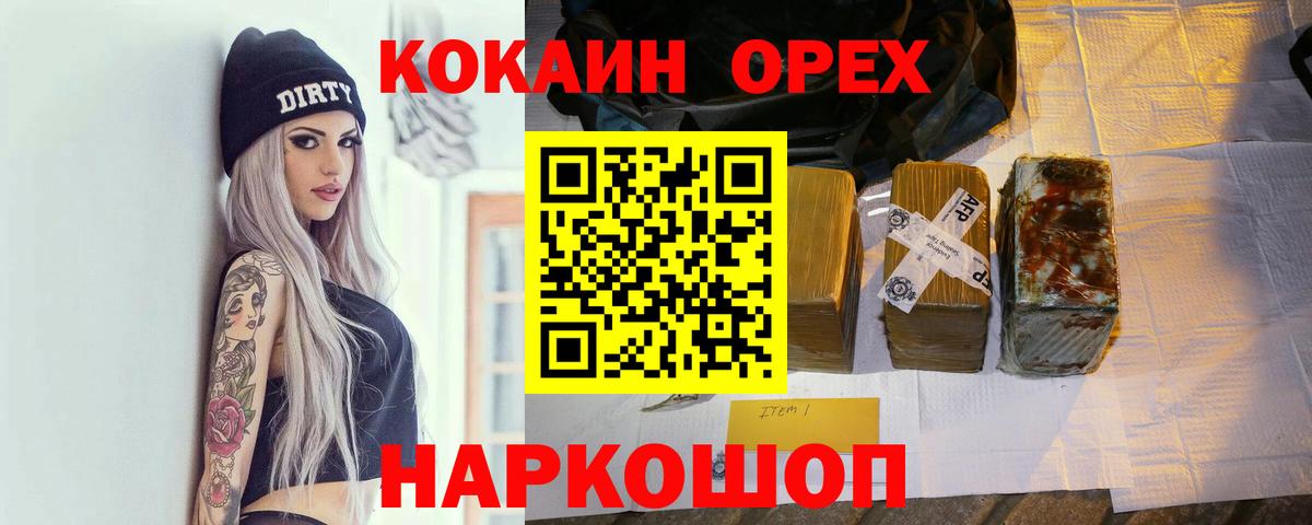 КОКАИН Эквадор  Cocaine  Кокаин Перу  Пыть-Ях  Вход с VPN 