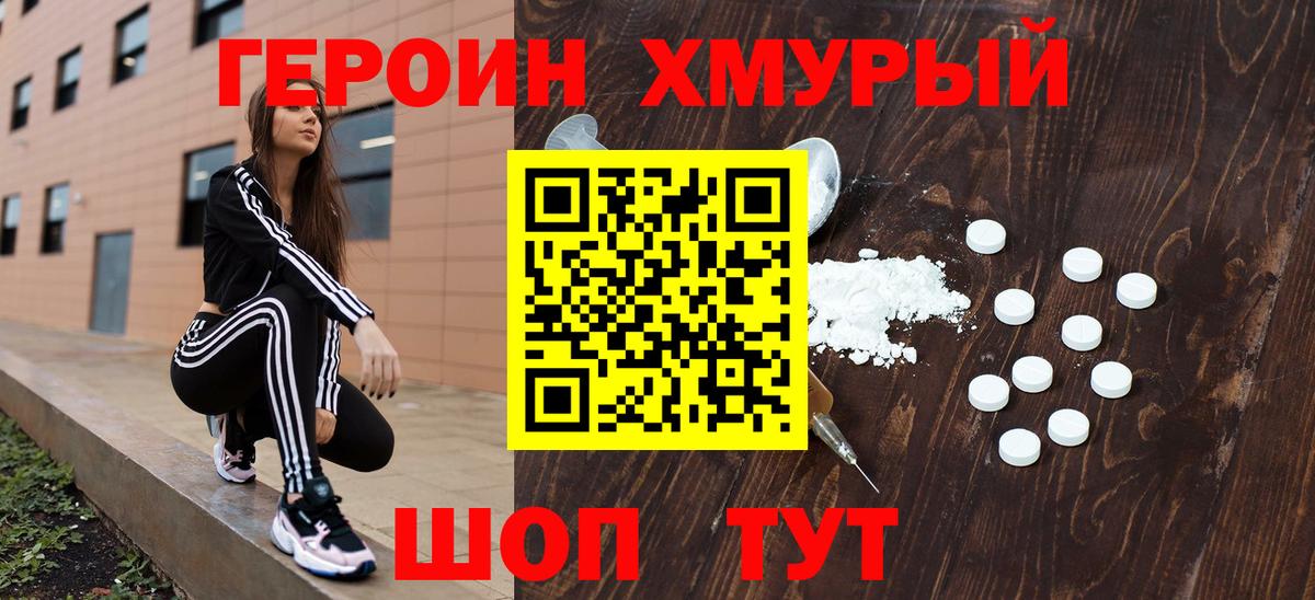 ГЕРОИН Афган Пыть-Ях