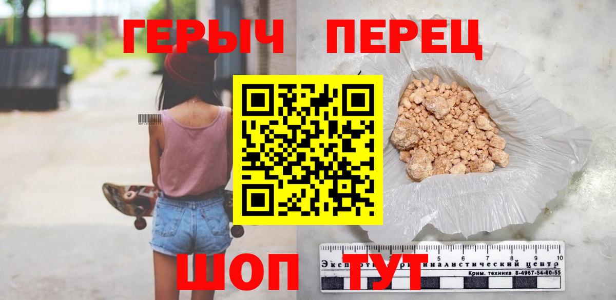 Пыть-Ях  ГЕРОИН  Вход с VPN  Героин герыч 