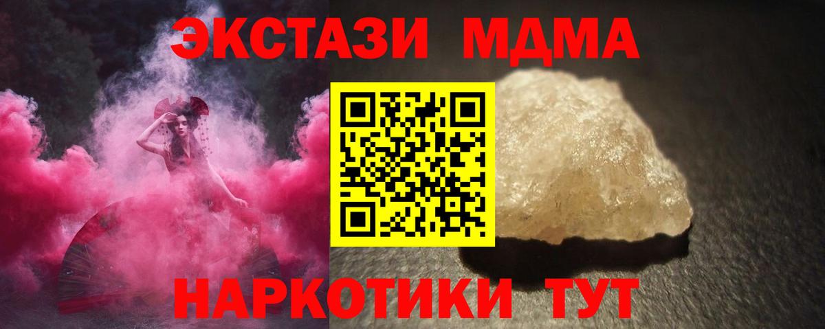 MDMA crystal  Вход с VPN  Пыть-Ях  MDMA Molly 