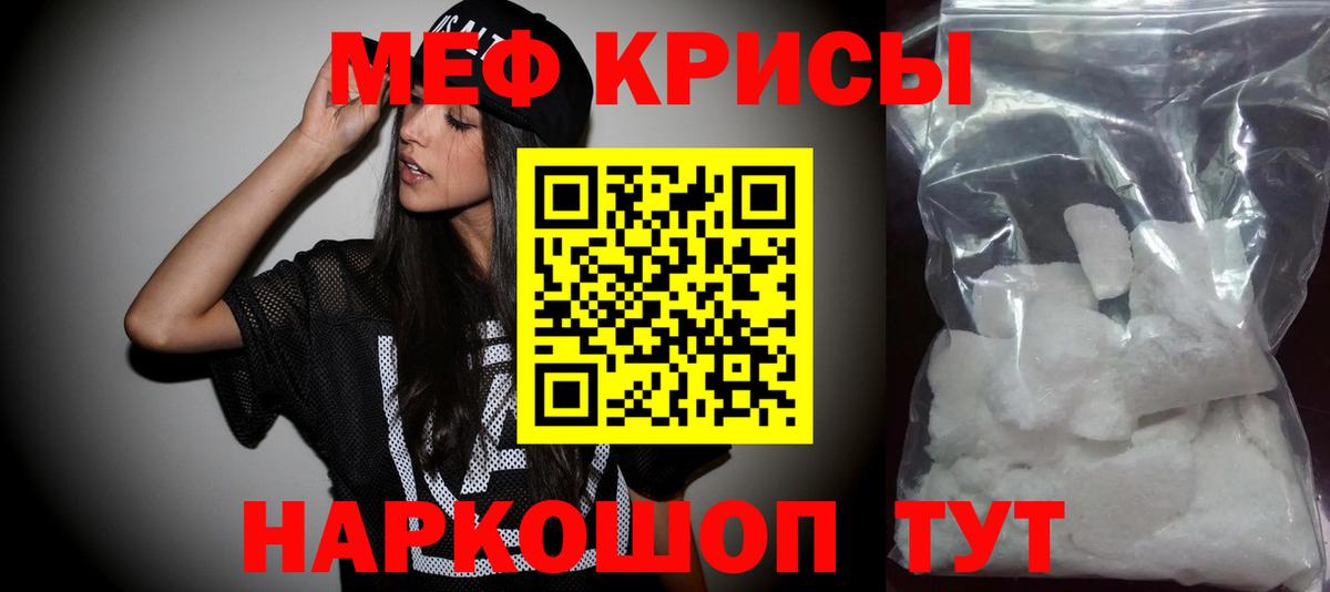 Мефедрон кристаллы Пыть-Ях