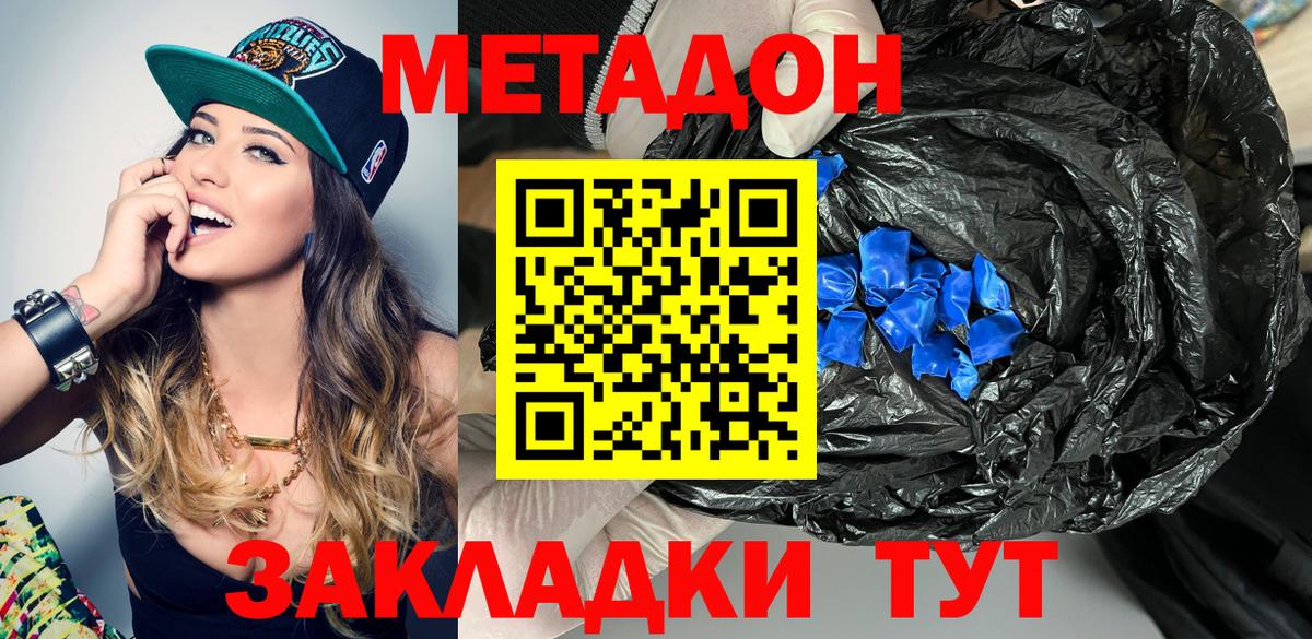 МЕТАДОН белоснежный  Метадон белоснежный  Пыть-Ях  Вход с VPN 