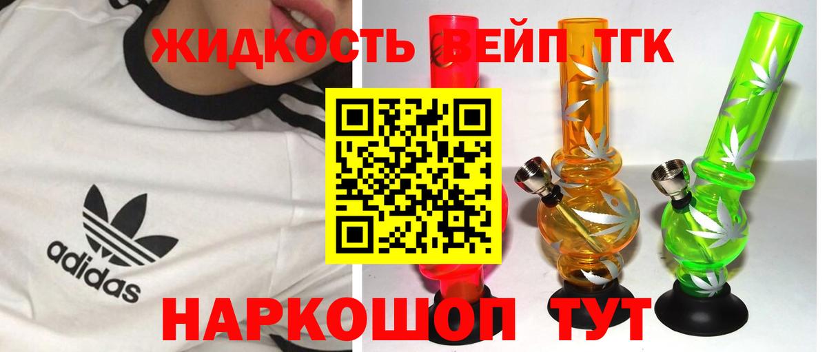 Дистиллят ТГК Wax Пыть-Ях